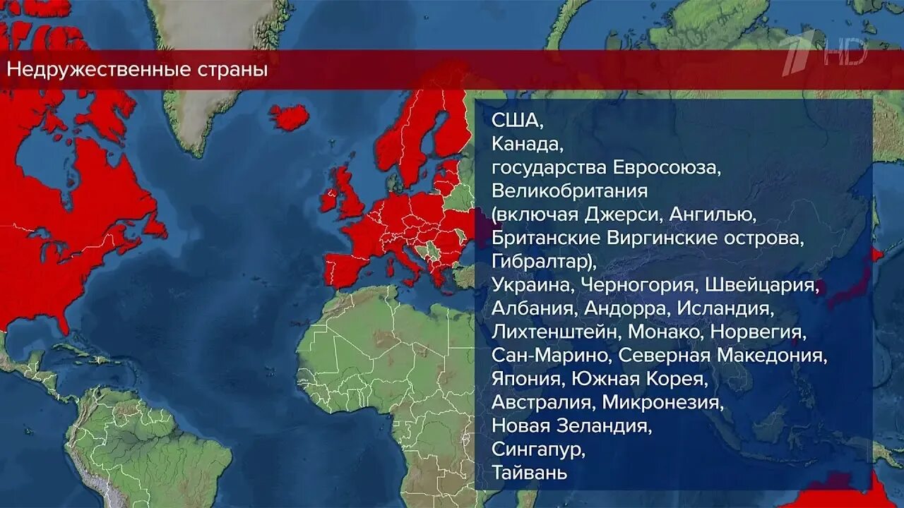 Список стран вводивших санкции. Список не дружествиных стран. список недружественных стран.