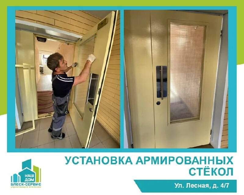 клининговая компания блеск сервис. блеск сервис королев. вакансии блеск сервис. управляющая компания блеск сервис. Korolev service.