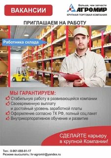 Авито работа волжский женщина