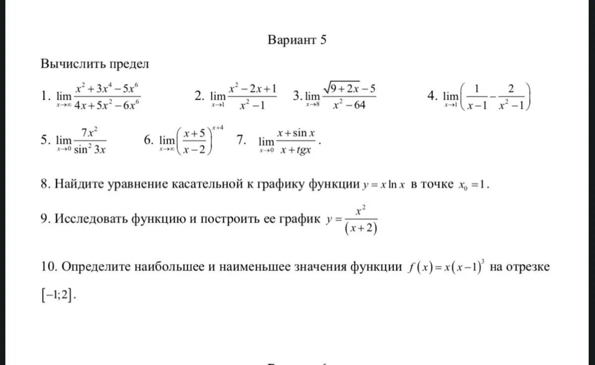 Матанализ 1 курс 1 семестр. Мат анализ. формулы матанализ 1 курс. формулы мат анализа 1 курс. мат анализ задачи.