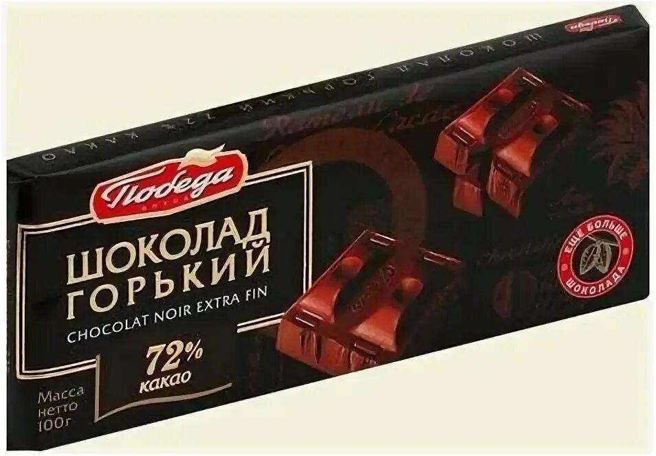 Победа вкуса 72. Шоколад победа Горький 72 какао 100. Шоколад Горький 100г победа. Горький шоколад фабрики победа. Черный шоколад победа.