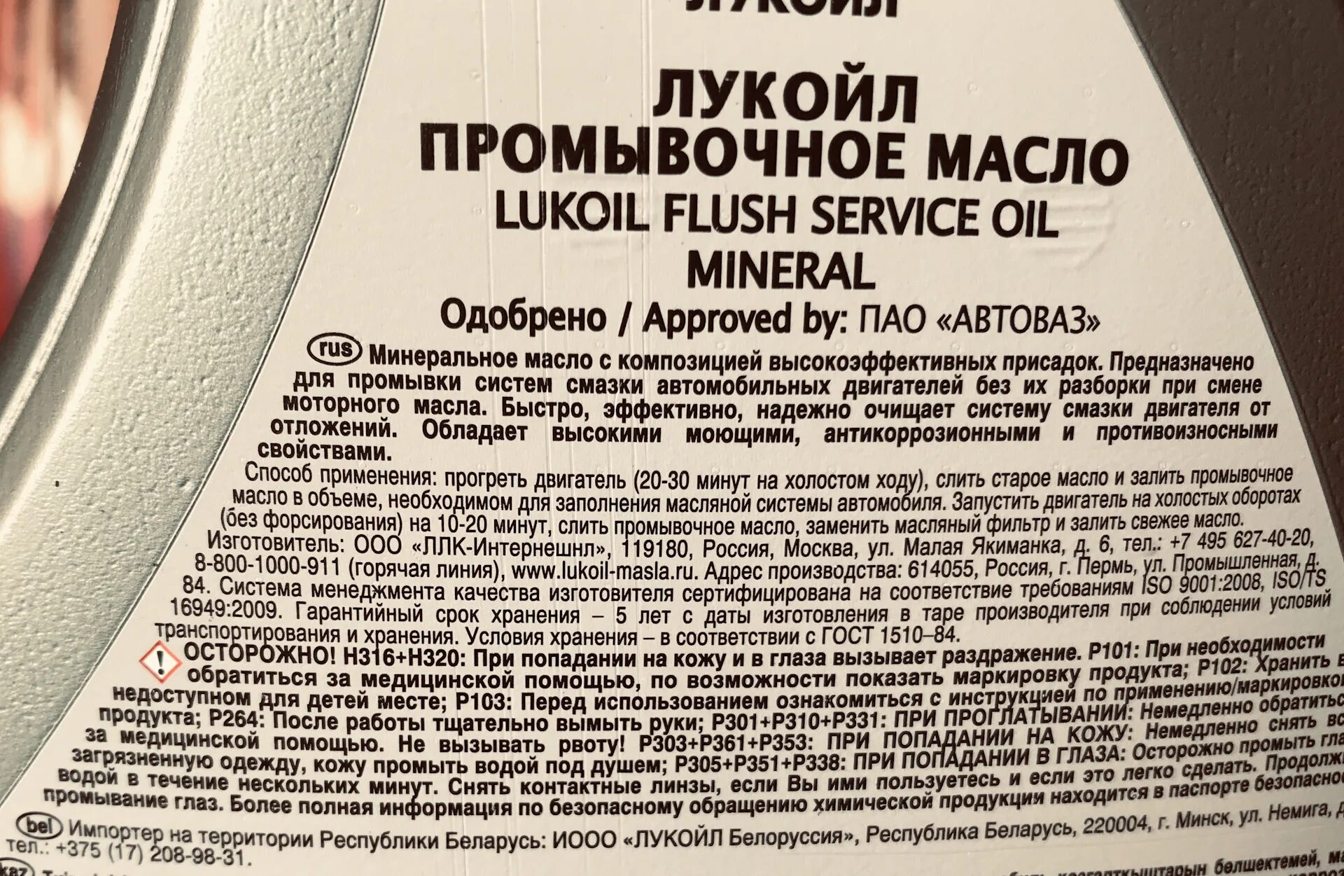 Вышел срок годности масла. Моторное масло Тойота 5w40 срок годности. Срок хранения моторного масла. Срок годности автомобильного масла. Срок годности машинного масла.