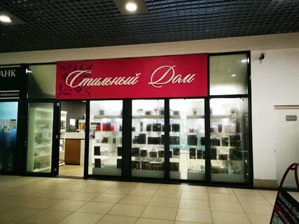В дом магазин минск