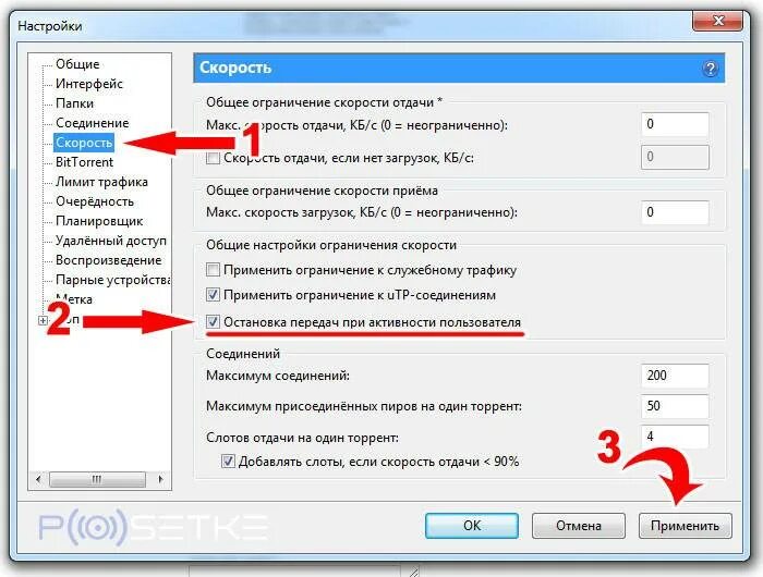 Включи настройка загрузки. Как повысить скорость интернета. как увеличить скорость загрузки. как ускорить интернет. как ускорить скорость интернета.