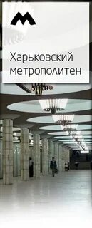Метро 23 февраля 2024