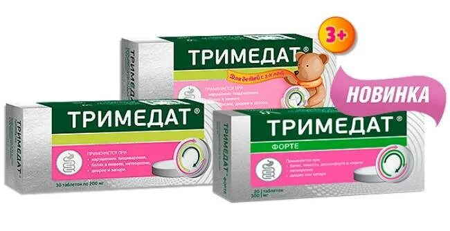 Тримедат 8 лет. Тримедат 300 мг. тримедат 100 мг. тримедат детский таблетки.