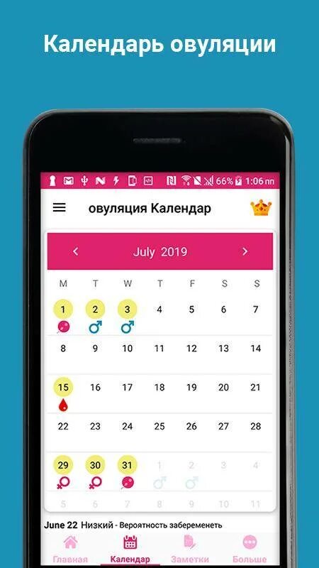 Овуляции рассчитать для зачатия самый точный. Календарь овуляции. Калькулятор овуляции. Календарь овуляции 2022. Калькулятор овуляции для зачатия.