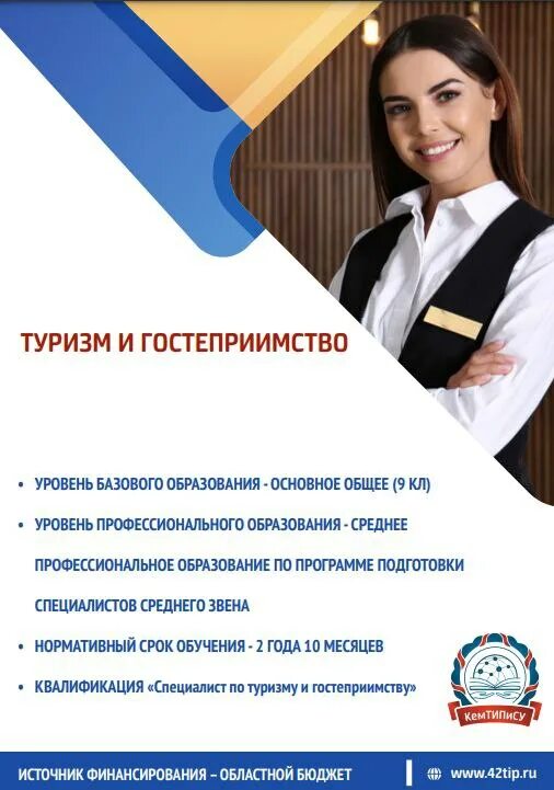 кемтипису дистанционное обучение