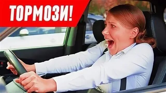 Женщина перепутала педали