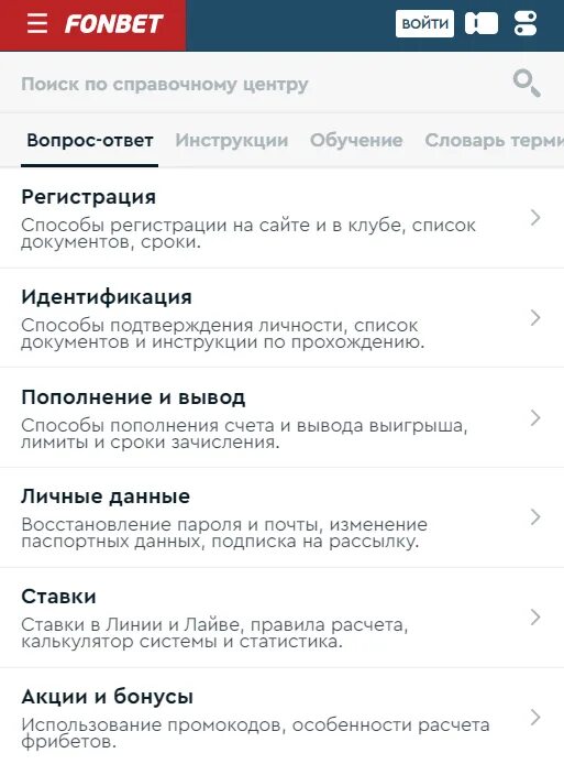 Фонбет техподдержка телефон. Номер телефона Фонбет. Служба поддержки Фонбет. Фонбет горячая линия. Фонбет номер телефона горячей.