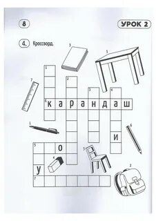 Сорока рабочая тетрадь