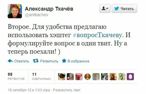 Вопросы ткачеву