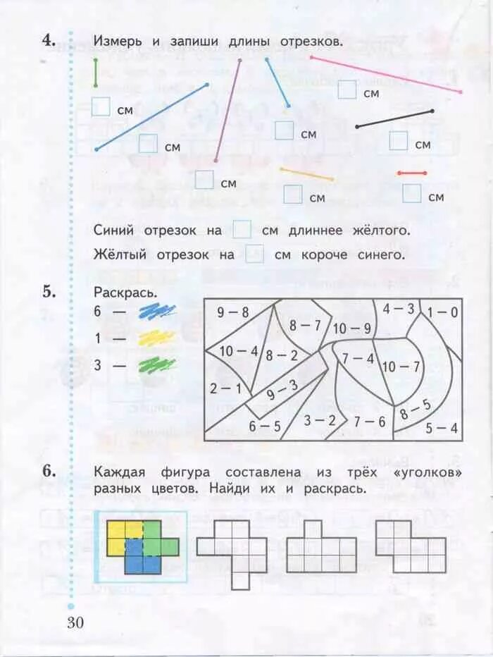 Математика 1 класс рабочая тетрадь 2 часть Кочурова. Рабочая тетрадь по математике 1 класс Кочурова. Математика 1 класс рабочая тетрадь Кочурова. Рабочая тетрадь по математике 1 класс Кочурова 1 часть. Рабочая тетрадь по математике 1 распечатать