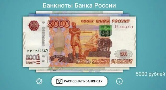 Купюры меньше рубля. Купюра 1234567. элемент нмс на банкнотах банка россии. купюры которых мало выпущено в россии.