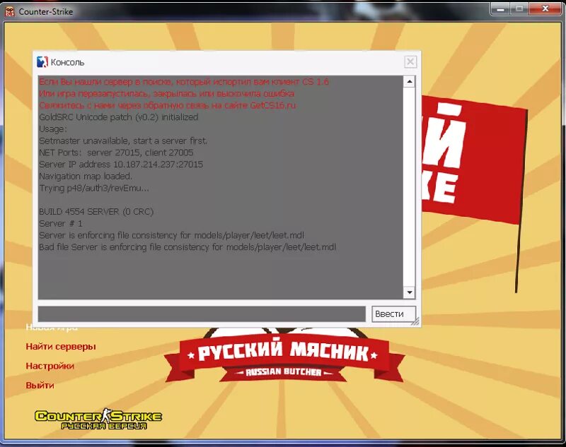 License server. Server is enforcing consistency for this file. Server is enforcing consistency for this file. Strogino cs portal. Вак бан в left 4 dead 2.