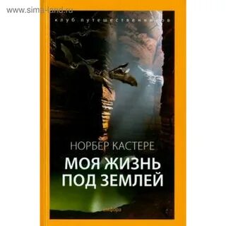 Пода жизнь