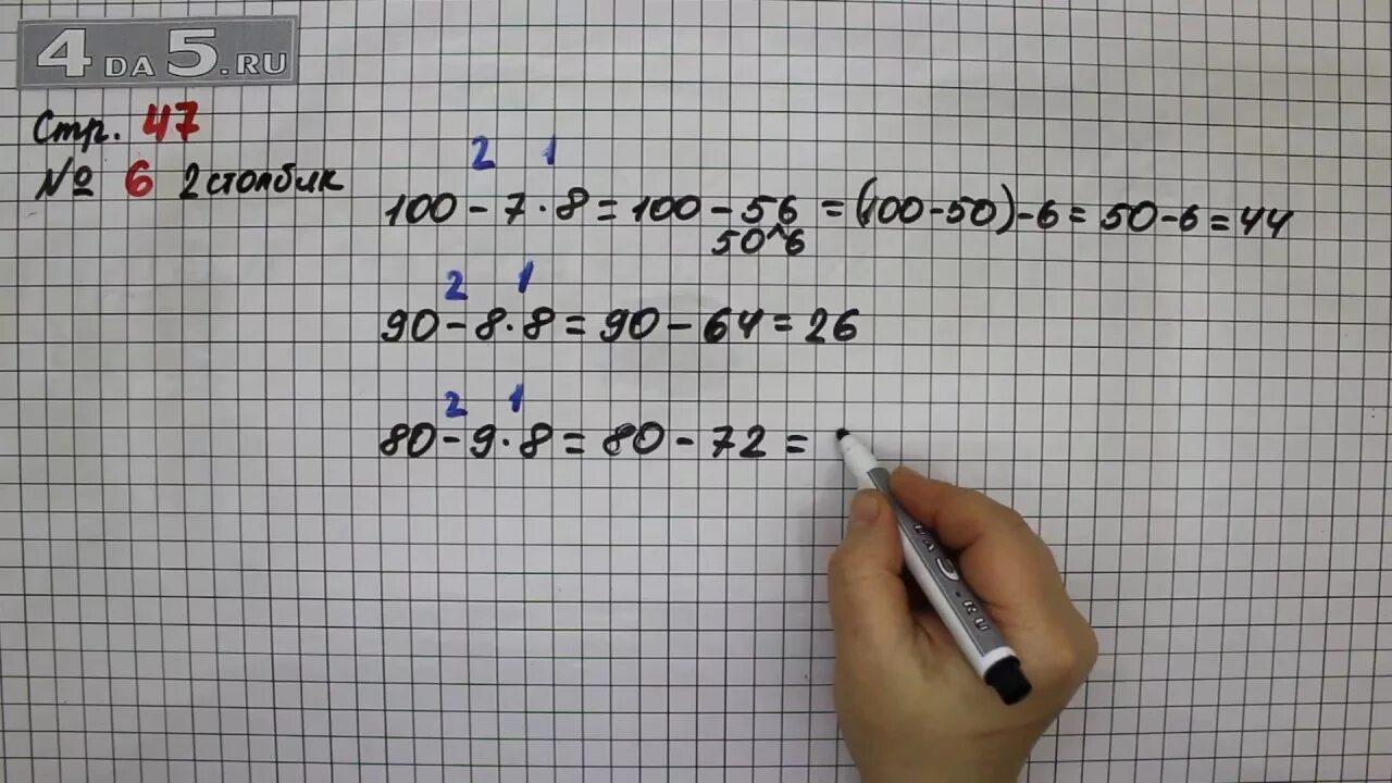Матем номер 6.63. Математика 1 класс 2 часть стр 47 номер 6. Гдз по математике 3 класс 2 часть страница 47 номер 3. Математика 3 класс 2 часть стр 47 номер 6 гдз. Математика 3 класс Моро часть 2 страница 47 номер 3.