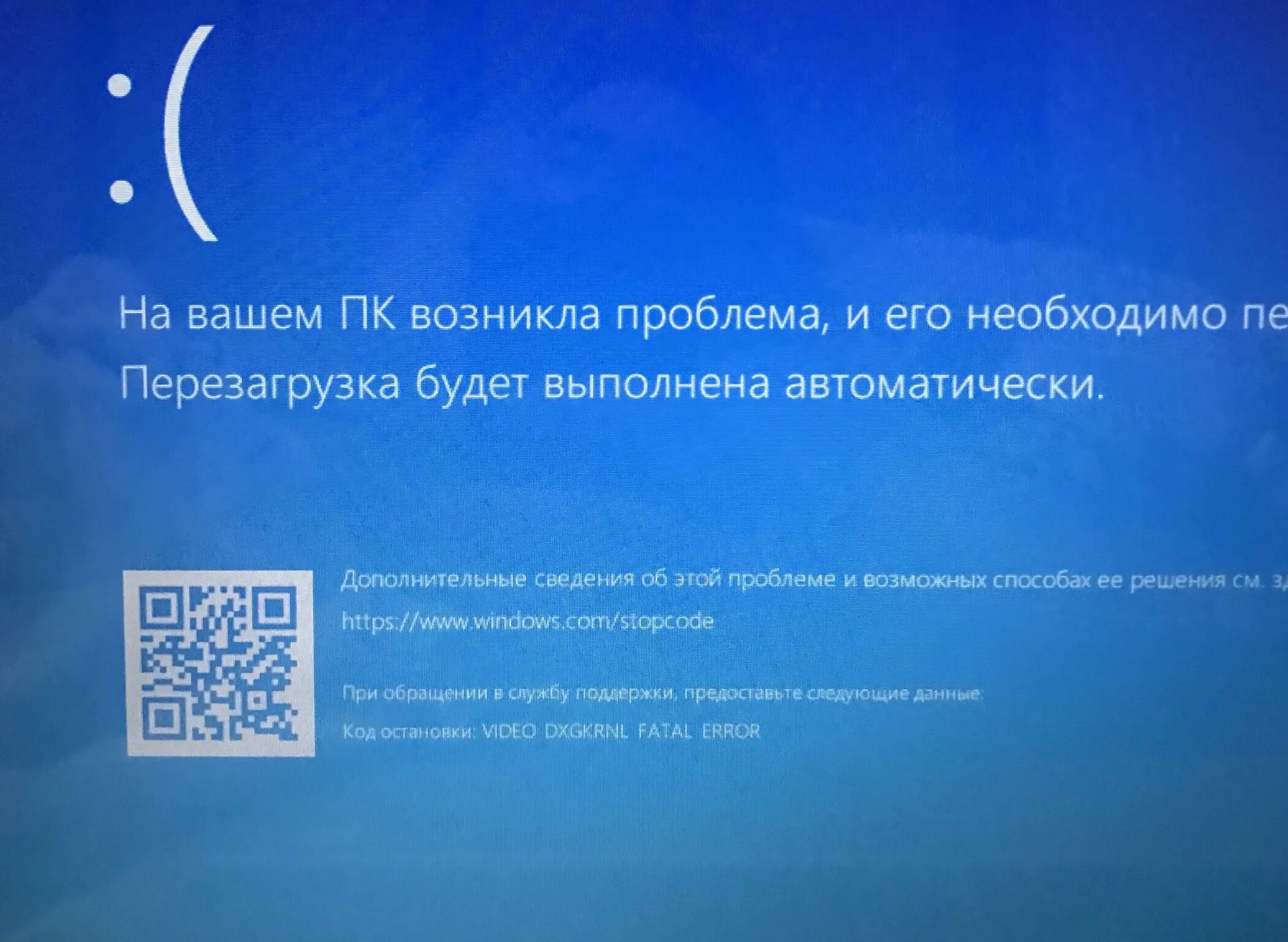 Video scheduler internal. Синей экран смерти Windows. Синий экран для видео. Dell синий экран. Internal Error Windows.