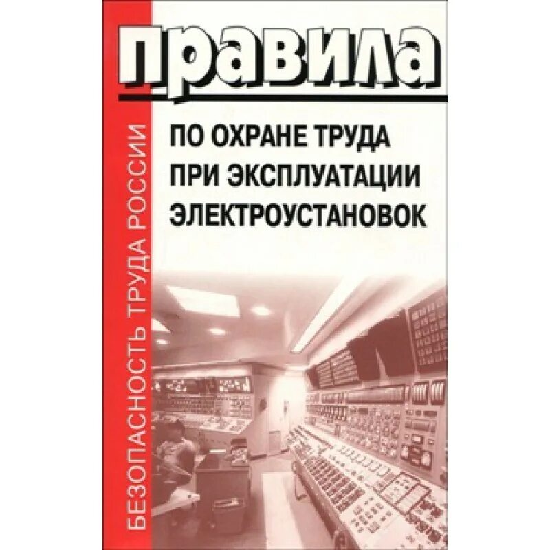 Птээп 6