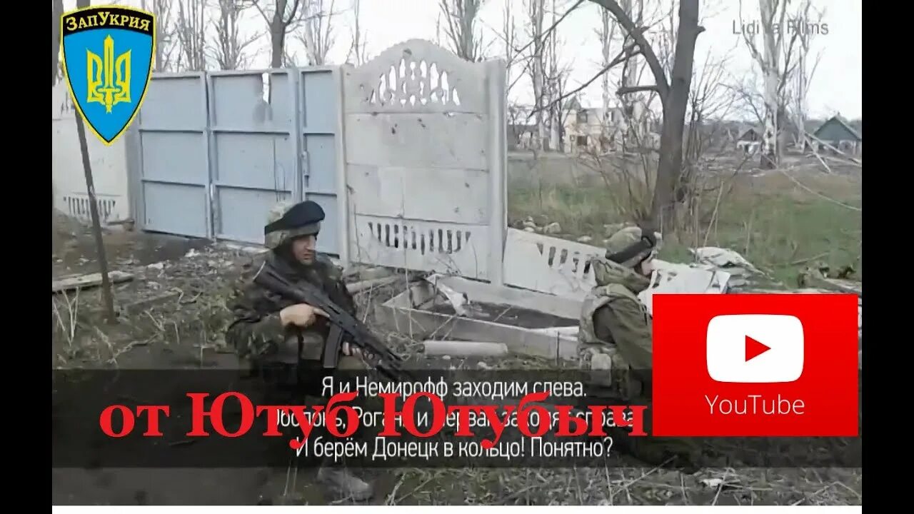 Памятка пленого захват пленного. Донецк 2015. Запукрия. Бери донецк. Захват угледара 15 ноября.