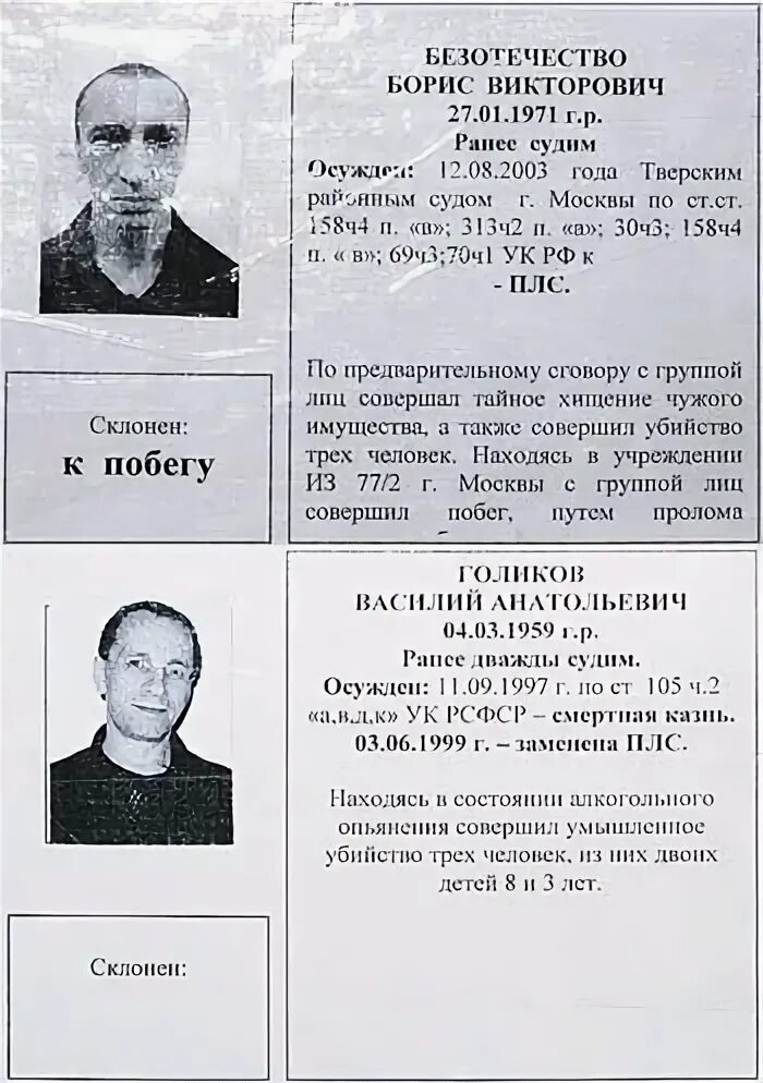 Черный дельфин список заключенных
