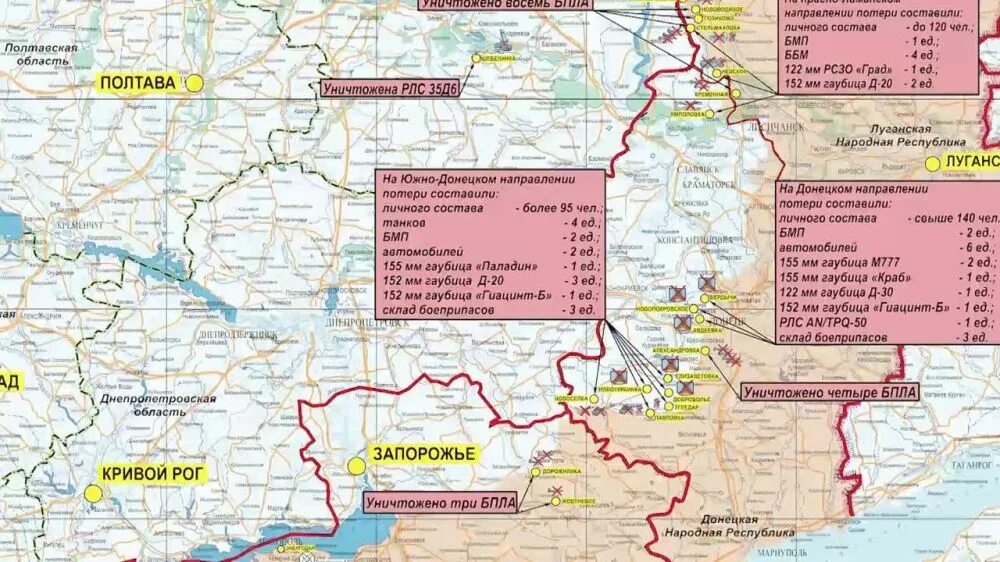 Операции февраль 2023. Карта боевых действий ДНР Угледар. Донецкая область 2023. Сводка боевых действий на Украине. Карта наступления на Украину.