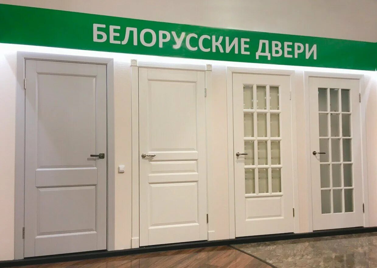 Белорусский купить межкомнатные. Белорусские двери. Магазин дверей. Двери Белорусские двери. Двери белорусского производства.