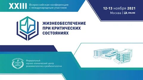 Сборник международных всероссийских конференций