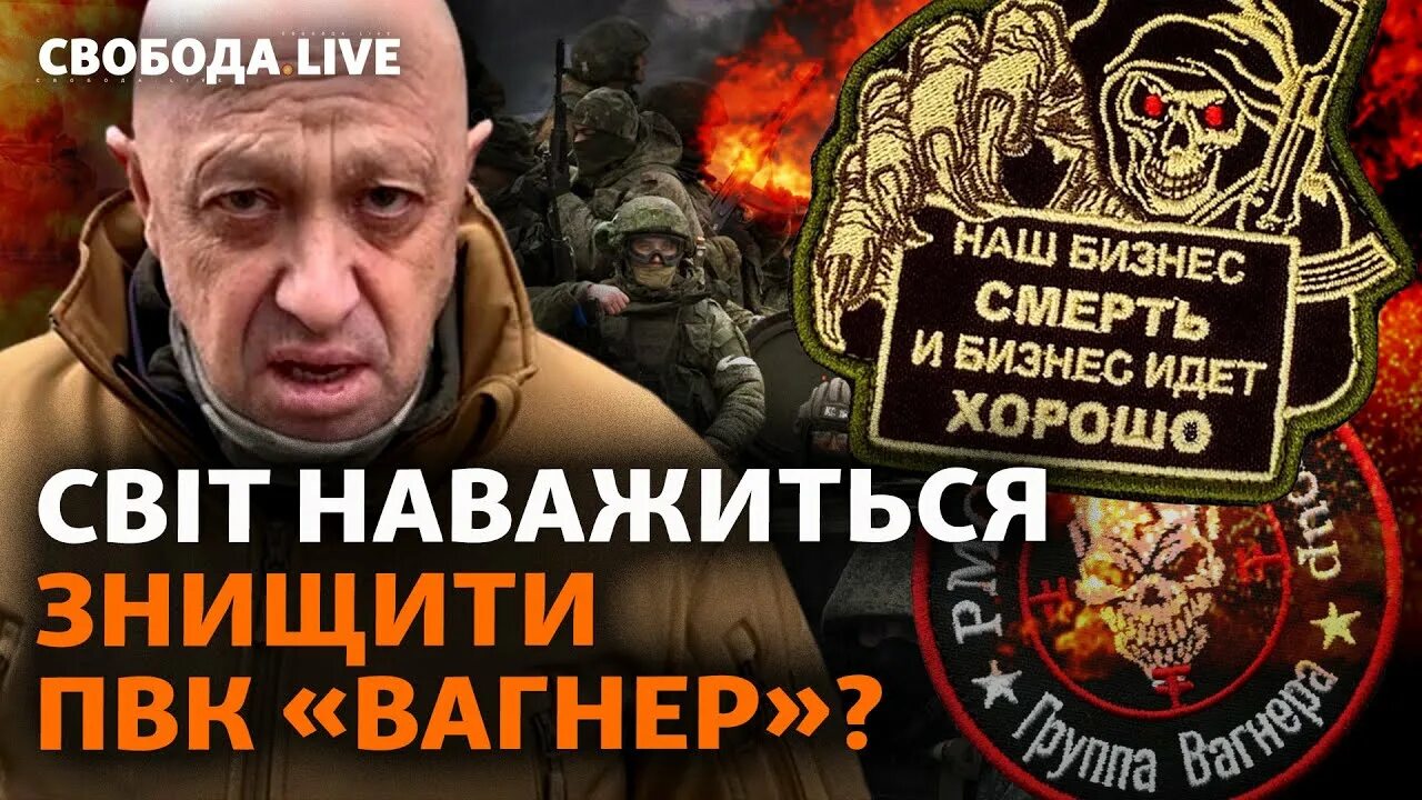 Вагнер коля бес. Wagner чвк арт. Чвк вагнер сша. Казнь кувалдой чвк вагнер. Чвк вагнер арт.