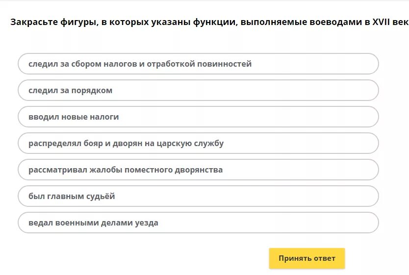 Функции воеводы. Обязанности воеводы. функции выполняемые воеводами в 17 веке. функции воеводы в 17 веке. функции выполняемые воеводами в 17 веке в россии.