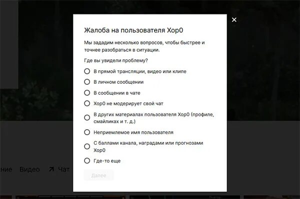 Все запретки твича список. Запрещенные слова на твиче список. Жалоба на твиче. Черный список слов для Твича. Какие слова запрещены на твиче.