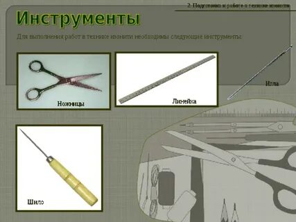 Следующие инструменты