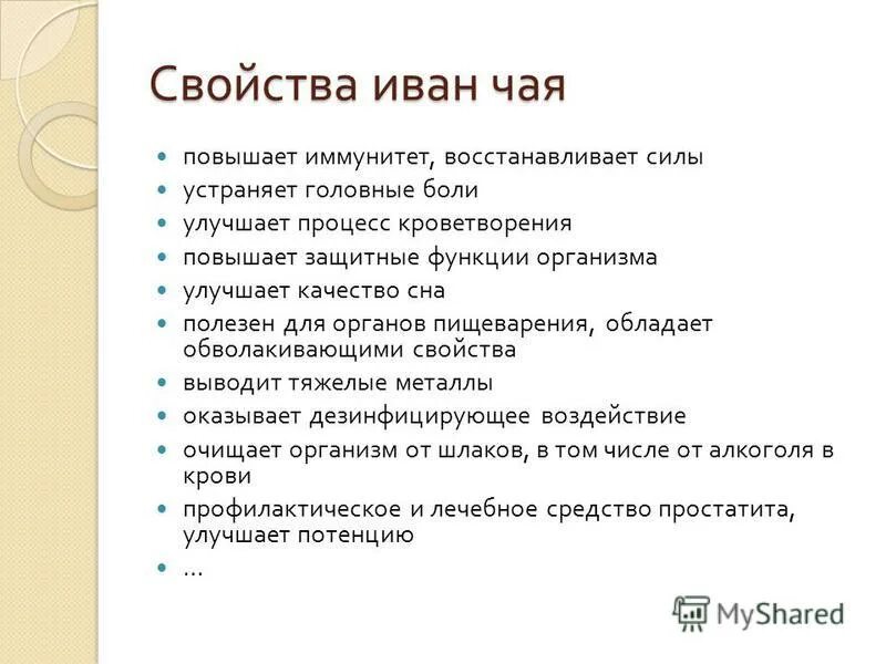 повышению защитных свойств способствует