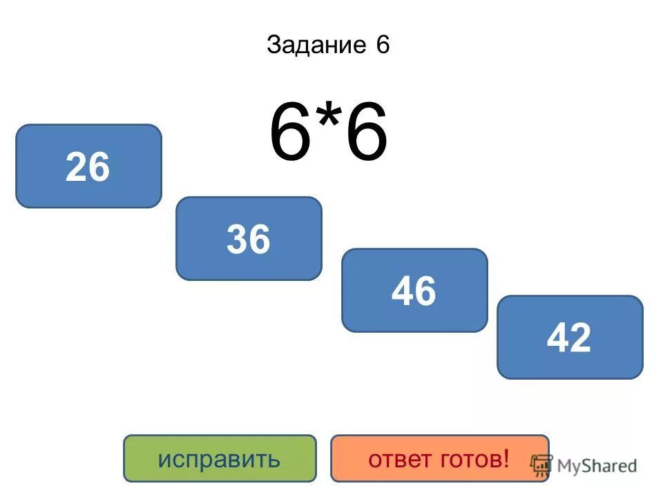 Исправленная задача