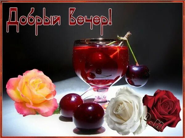 Добрый вечер по чеченски. Добрый вечер на турецком. добрый вечер на турецком языке. открытки на турецком с добрым вечером. добрый вечер на турецком языке картинки.