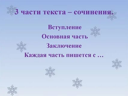 Русский язык 2 класс картинная галерея лоси