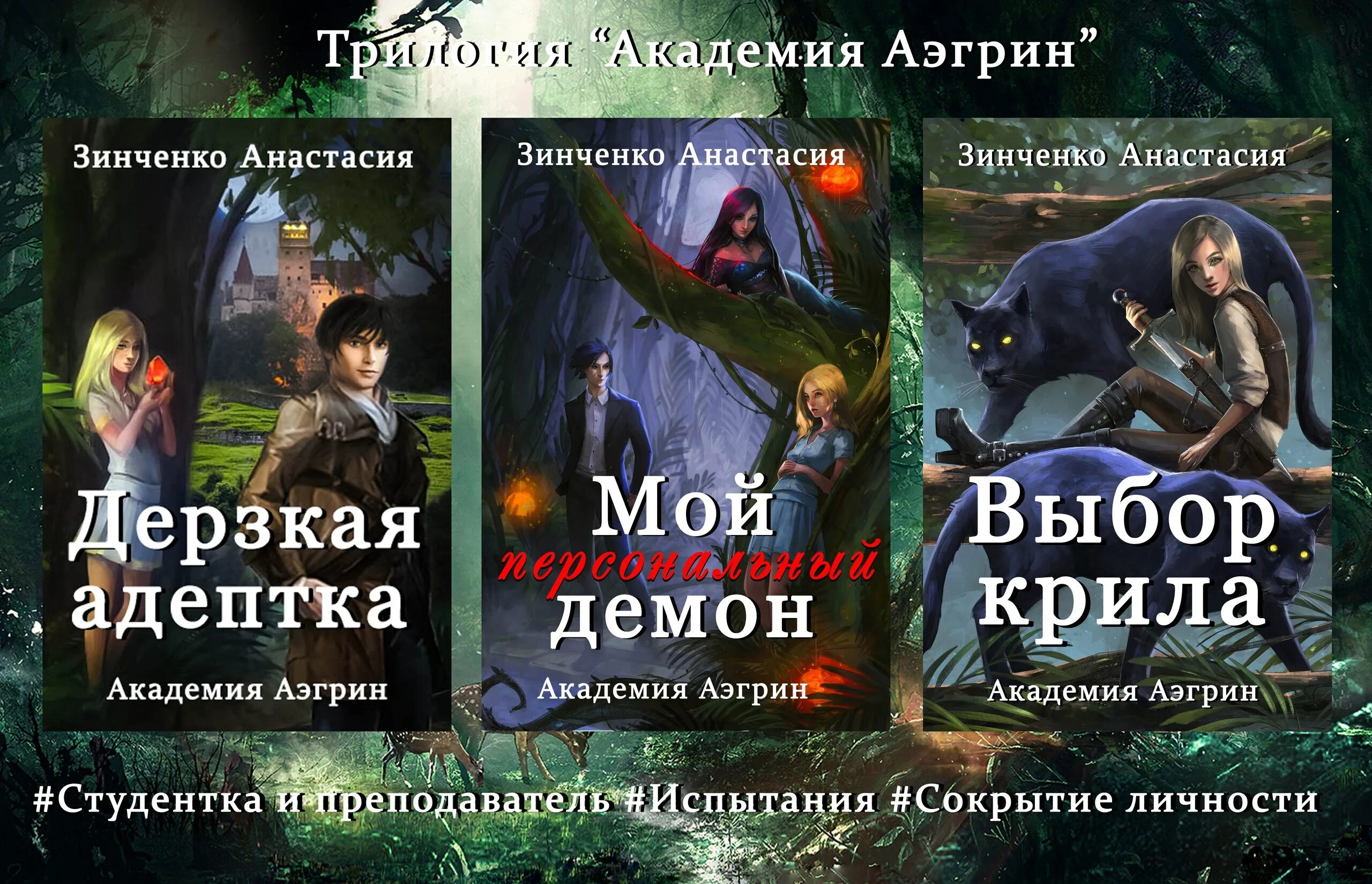 Попаданец академия магии читать. Академия магии ректор и Адептка. Книга магии. Книги про магические Академии. Книга волшебника.