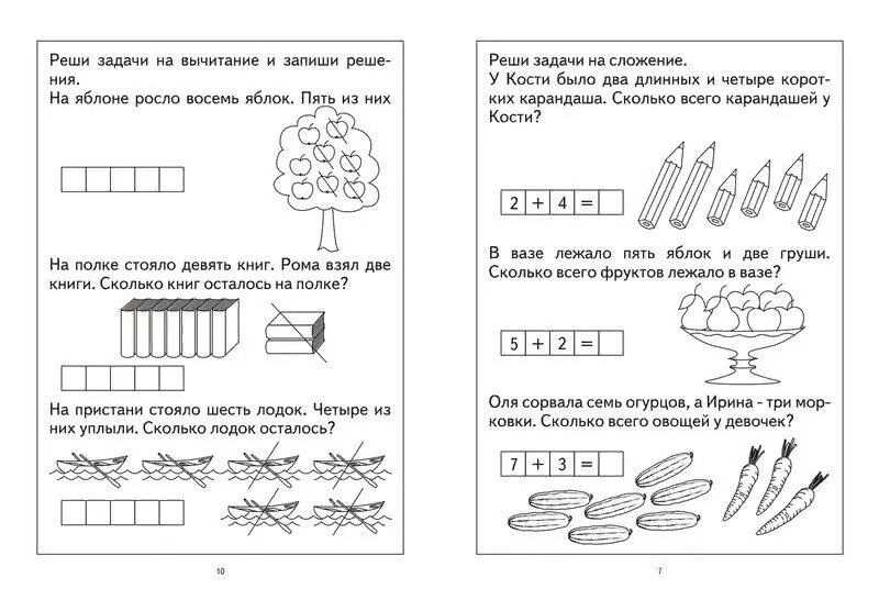 Нод задачи подготовительная группа. Задачи по математике для дошкольников подготовительной группы. Задания для дошкольников задачи на сложение и вычитание. Задания для дошкольников задачи на вычитание. Задачи по математике для дошкольников на вычитание.