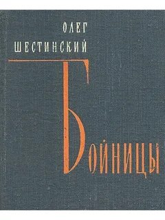 Собранные произведения