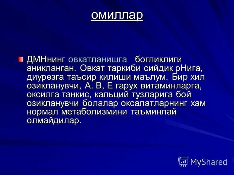 синоним сузлар. бир хил жинс. антоним сўзлар. бир хил. логотипы пива black hill.