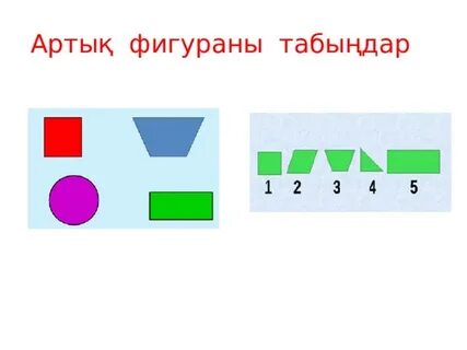 Ол қартқа сыра әкелді, ол оны сиқырды.