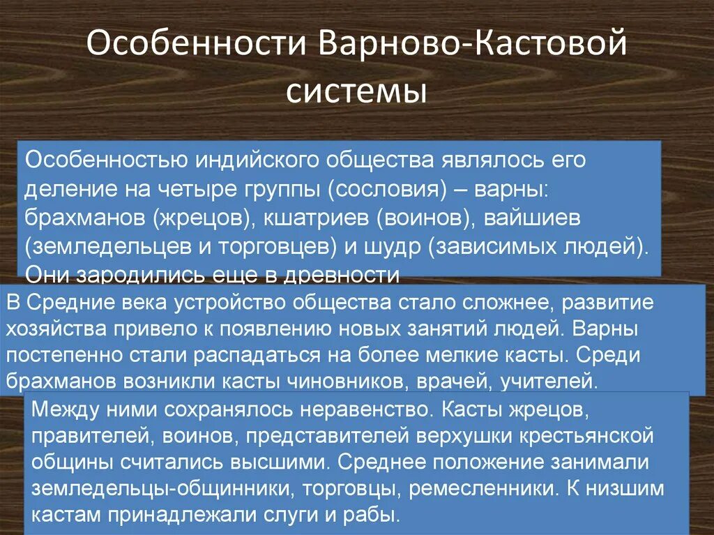 Примеры кастовых обществ. Особенности кастовой системы. Кастово варновая система. Пример общей с кастовой системой. Специфика индийского общества.