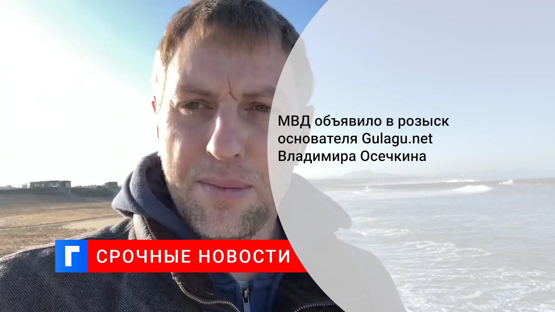 Основатель гулагу нет осечкин. Осечкин павел игоревич белгород. Осечкин гулагу. Net владимира осечкина. Осечкин владимир валерьевич гулагу.