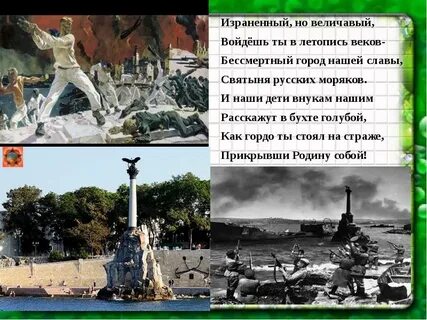 История крыма севастополь