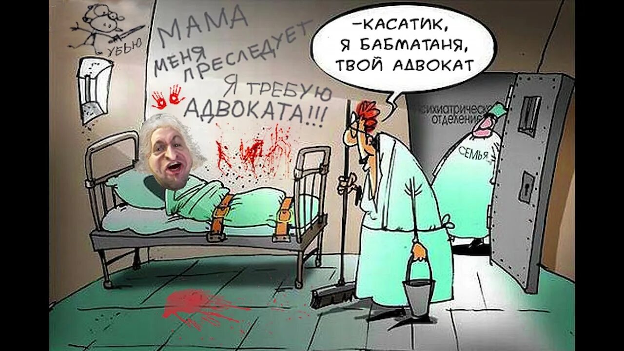 Психушка карикатура. Смешные картинки про больницу. Сумасшедший дом карикатура. Почему не пускают в больницу