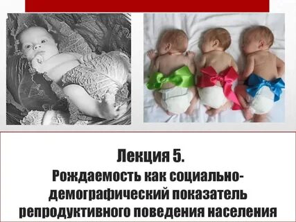 Общая рождаемость это