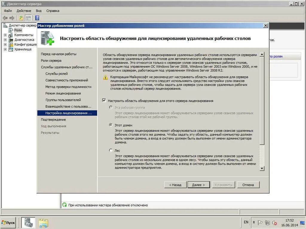 Windows server терминалов