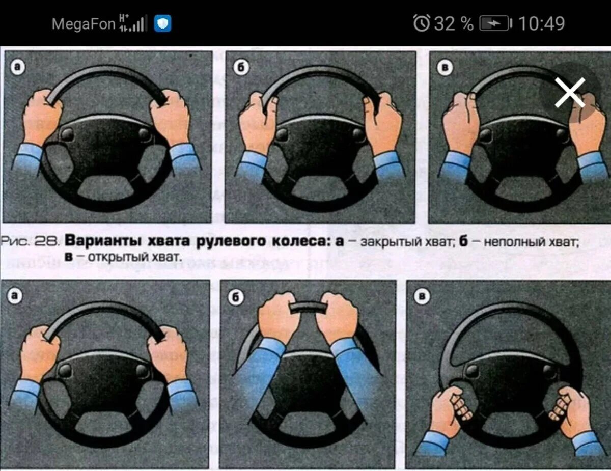 Как сделать чтобы руль крутился легче