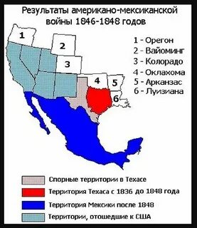 Мексика входит в состав сша