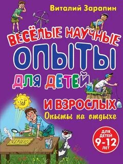 Опыты автор